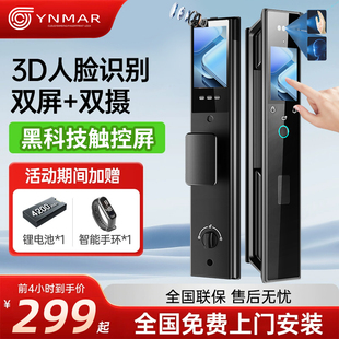 智能门锁家用指纹密码 新款 锁防盗门全自动入户门带监控可视电子锁