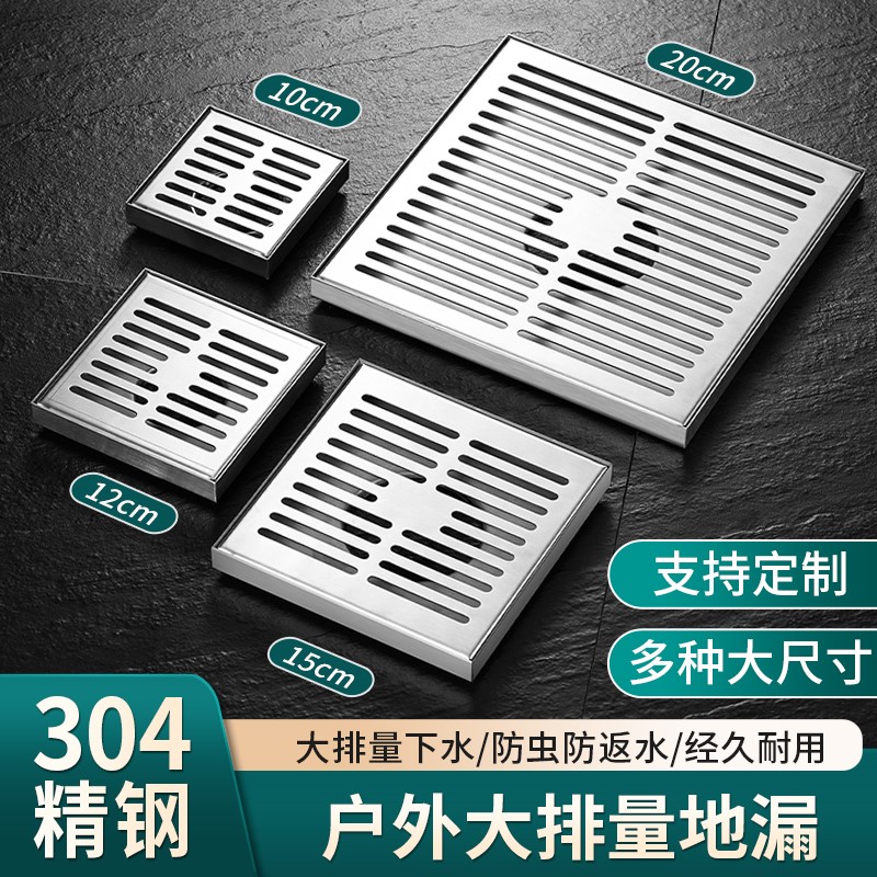 庭院户外专用地漏室外大口径大号防臭器阳台75大排量排水110管径