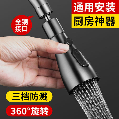 厨房水龙头防溅转换接头延伸器