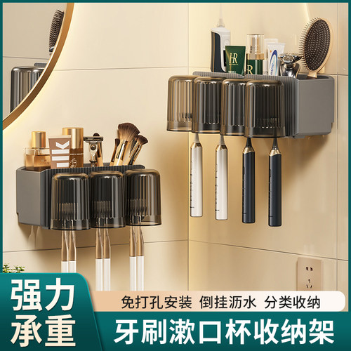 牙刷置物架卫生间免打孔壁挂式