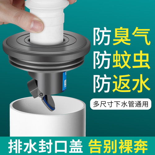 下水管防臭防虫密封圈