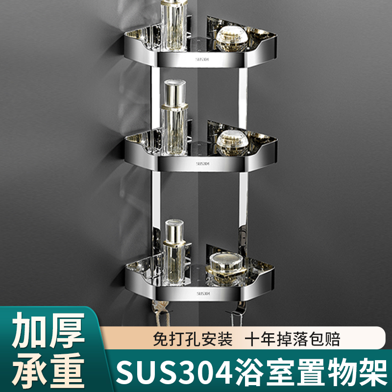 卫生间浴室置物架壁挂式免打孔收纳304不锈钢三角厕所洗澡间转角