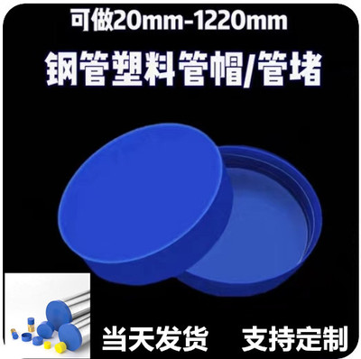 套管保护盖帽工厂销售主持定制