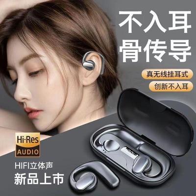 适用新款M50不入耳骨感传导真无线蓝牙耳机2024新款运动挂耳式耳