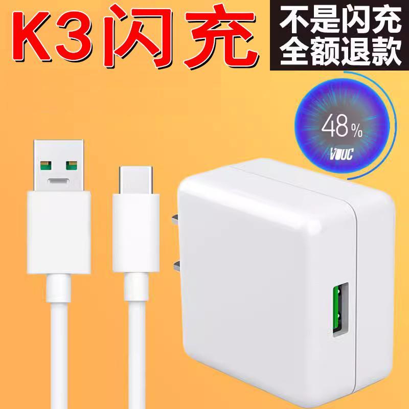 适用界扣适用OPPOK3充电器头20W