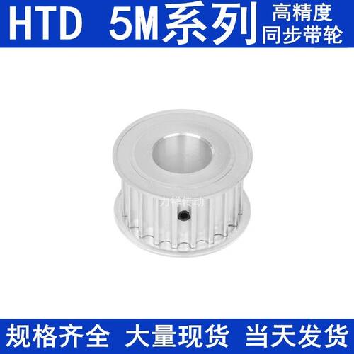 现货同步带轮5M60齿同步轮内孔8/10/12/14/15/16/17/18/19/20/25