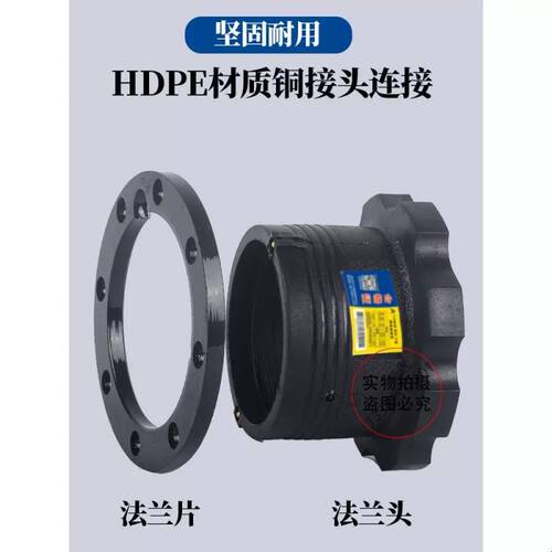 Pe管电熔管件法兰110钢丝网骨架管电熔法兰头三通气管电容连接