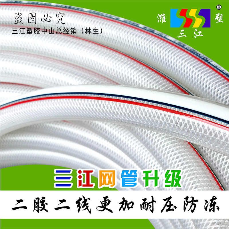 潍坊三江塑胶PVC二胶二线合股涤纶纤维管胶管网管水管软管图片