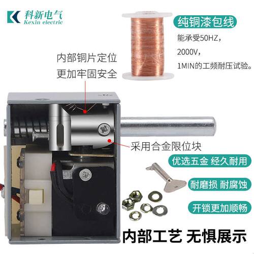 户内高压电磁锁DSN-AMY/AMZ/BMY /BMZ开关柜反向电磁锁交直流通用