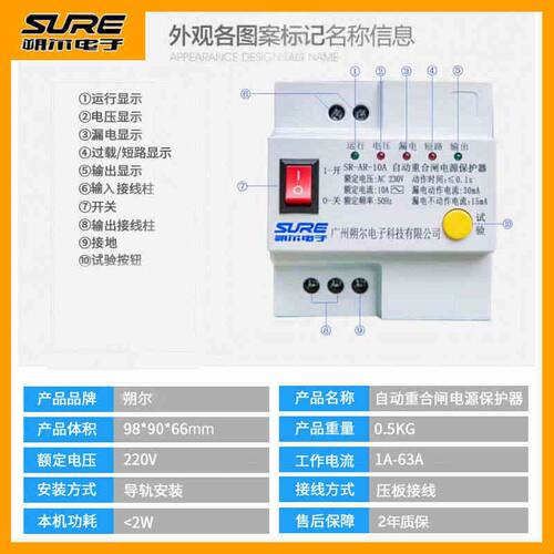 自动重合闸漏电保护器断路器过欠压智能开关监控防雷220v光伏并网
