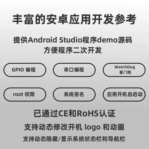 安卓一体机RK3568/3562/A40i 触摸屏arm工控平板Debian触摸开发板