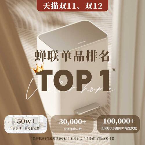 VEELAR商用垃圾桶办公室家用大号容量客厅厨房专用高颜值轻奢高档