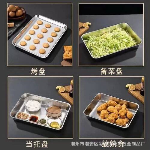 60*40长方形304不锈钢蒸盘201蒸箱蒸车蒸饭柜商用托盘无孔有孔漏