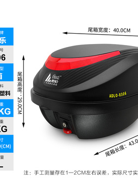 爱得乐8306/8302机车尾箱 电动车后备箱中号快拆具箱踏板收纳箱