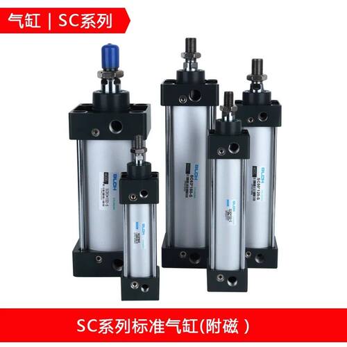 标准气缸附磁SC63*150S气动环卫车搅拌站大出力气缸50/80/100/160