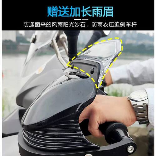 踏板摩托车手把挡风护手罩afr125s裂行uy巧格i鸿ncr车把风挡改装f