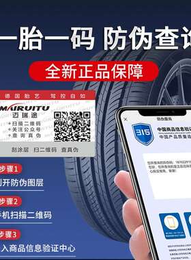 R19寸汽车轮胎225/235/245/255/265/35/40/45/50/55/60全新加厚款