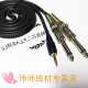 20米 1分2调音台音频线1.8 全铜 3.5mm立体声转6.5单声道大二芯