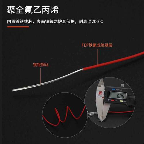 铁氟龙镀银耐高温线AF250 0.08/0.15/0.2平方氟塑料高温线FF46-2