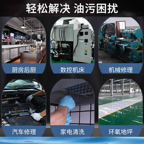 98含量工业清洗剂五金清洁机械设备电子仪器去污防冻原液高浓度