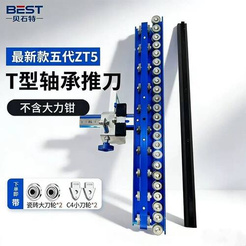 贝石特t型瓷砖推刀新款ZT5手动高精度地砖划刀专用新型切割机神器