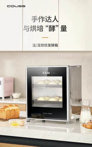 卡士 CF-340C发酵箱酸奶机家用小型发面机恒温面包醒发箱40升保温