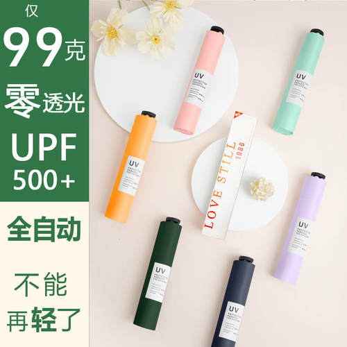 99克超轻碳纤维空气雨伞迷你自动伞晴雨两用防晒抗UV遮遮阳伞