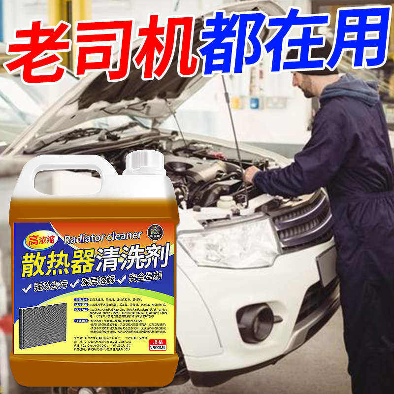 汽车水箱空调外机冷凝器货车散热器外部清洗剂免拆清理神器专用%,洗护清洁剂/卫生巾/纸/香薰,空调清洁剂,淘宝优惠券,粉丝福利购,淘宝优惠卷