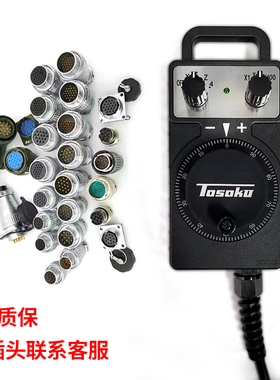 日本TOSOKU东侧电子手轮三菱系统发那科专用手持盒加工中心手脉