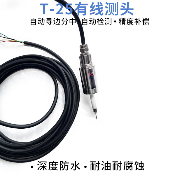 数控机床有线测头CNC接触式探头检测传感器自动寻边器替代雷尼绍