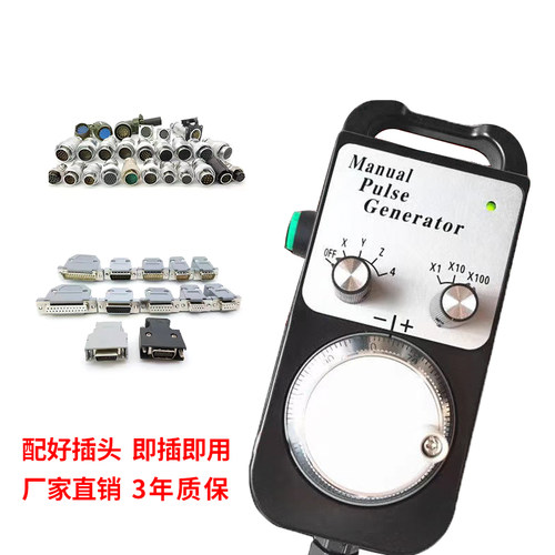 发那科手脉手持盒加工中心雕刻机数控机床使能手轮 维宏专用 三菱