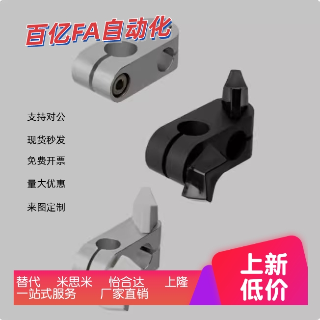 简易型支柱固定夹光轴夹固定