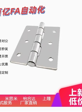 HAKC 铰链 合页不锈钢钣金型 HAKB-25/30/40/50/65/75/90/100 304