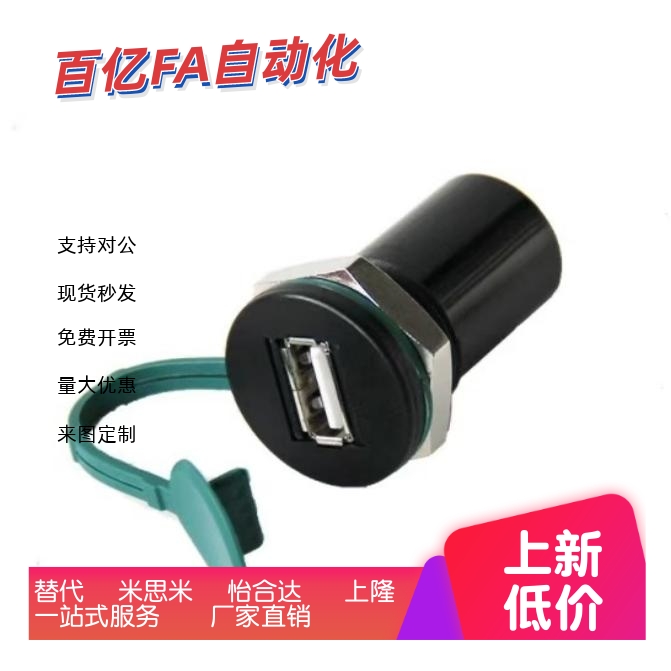 代替米思米NW080-30S-C5E-5P NW080-30S-C6-5P面板安装型中继插座