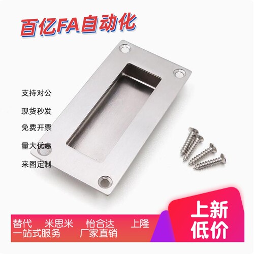 不锈钢暗拉手嵌入式把手