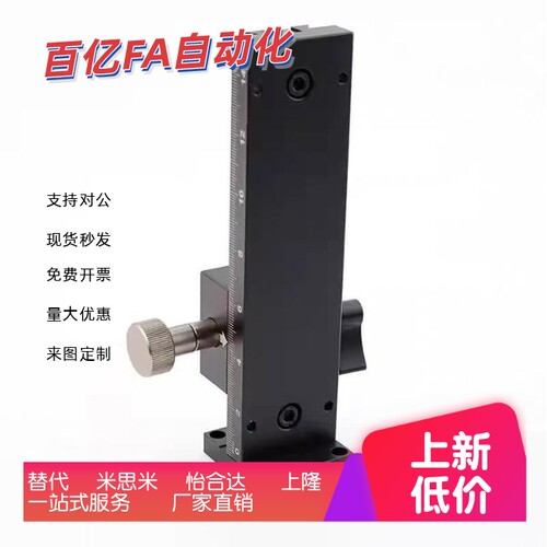 燕尾槽式手动位移台X轴Z轴