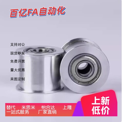 S3M060100150200同步轮惰轮