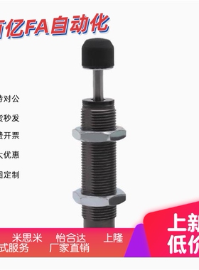 上隆现货螺纹ASE/ASEC0806 1007 1210 1412 2015油压式缓冲器