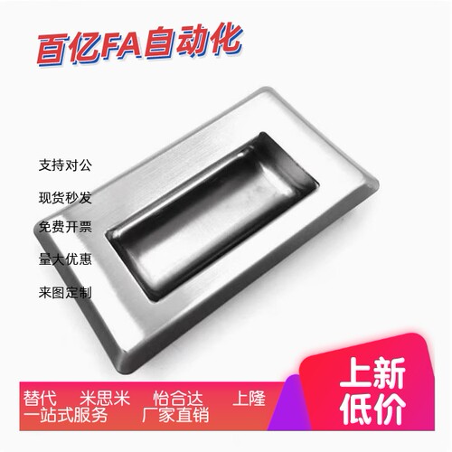 不锈钢隐藏式内嵌拉手