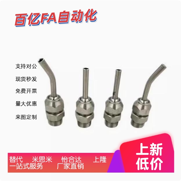 PNZRF/PNZCV 1/2/3/4/5-3-4-6-8-10-10-15-30-50-75-100点式喷嘴