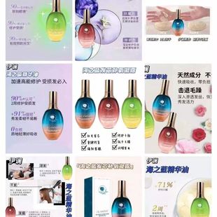 伊谰海之蓝秀发养护精油养发护发修护干枯滋润头发光滑亮泽80ml