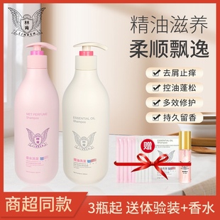 正品林肯洗发水去屑控油止痒滋润丝滑持久留香护发素沐浴露套装女