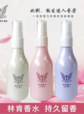 林肯香水体验装15ml正品毒药香型女士持久留香浪漫邂逅可可真我
