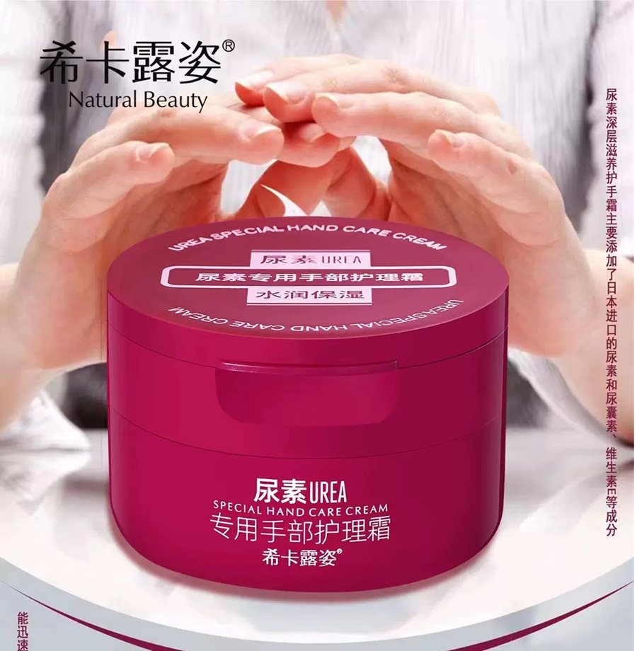 希卡露姿尿素护手霜防干裂修护改善脱皮保湿滋润正品尿素霜防裂膏,美容护肤/美体/精油,护手霜,淘宝优惠券,粉丝福利购,淘宝优惠卷