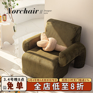 Norchair北欧创意单人沙发椅客厅阳台设计师休闲椅子轻奢懒人躺椅