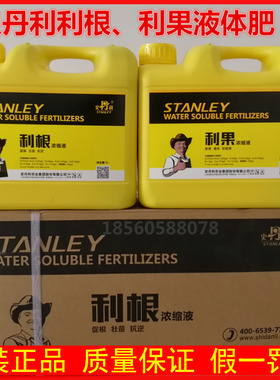 史丹利利根腐植酸液体肥生根壮苗水溶肥果树蔬菜冲施肥滴灌肥高钾