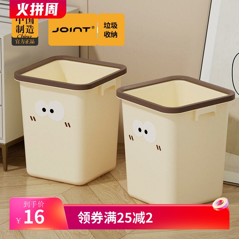 垃圾桶家用新款高颜值客厅卧室厨房厕所大号卡通带盖可爱卫生桶