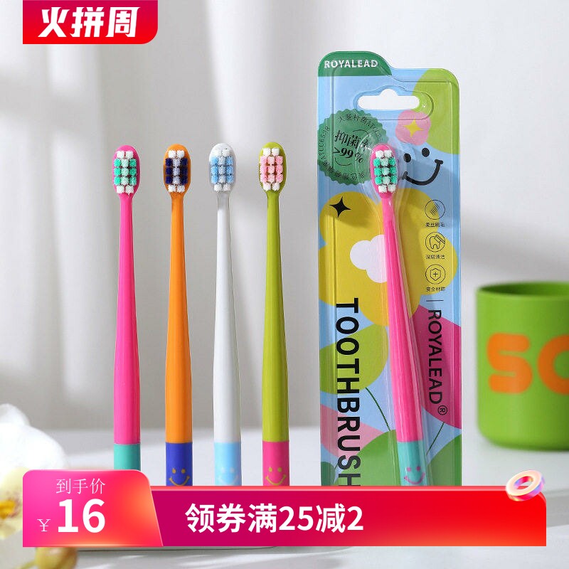 RAOYI银离子抑菌成人软毛牙刷家用 高级细软毛牙刷深层清洁