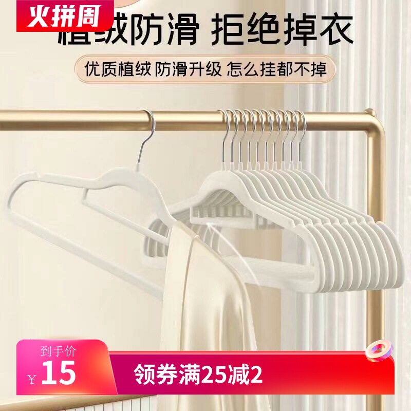 衣架 植绒衣架家用挂衣专用无痕挂毛衣防滑防肩角晾衣服撑子