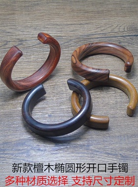 黑檀木手镯开口椭圆形男女手环